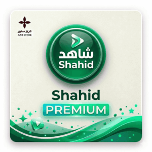 اشتراك شاهد VIP (Shahid)