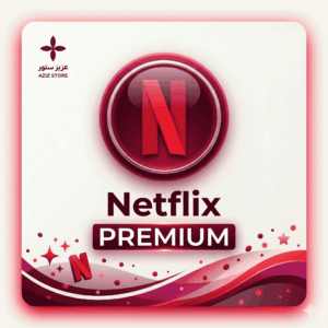 "اشتراك نتفلكس بريميوم - شهر